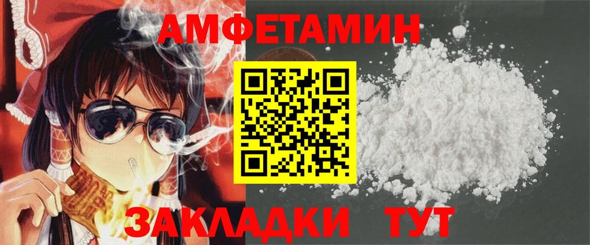 Амфетамин  мега рабочий сайт  Вход с VPN  Раменское  Амфетамин Premium  Amphetamine 