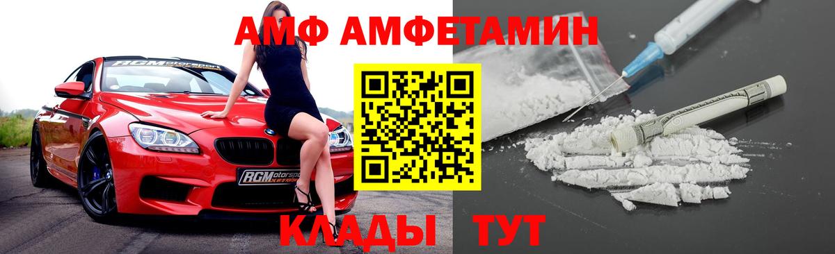 АМФ VHQ Раменское