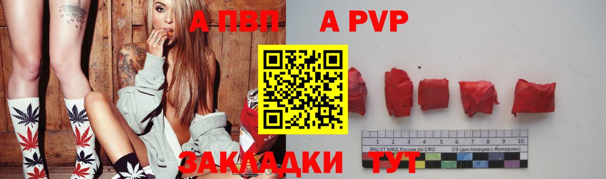 Alpha PVP мука  Вход с VPN  Alpha-PVP СК  Alfa_PVP кристаллы  А ПВП  хочу наркоту  Раменское 