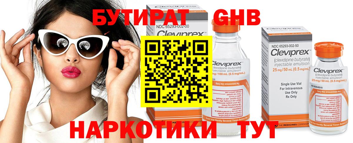 Бутират  Бутират буратино  Вход с VPN  Раменское 