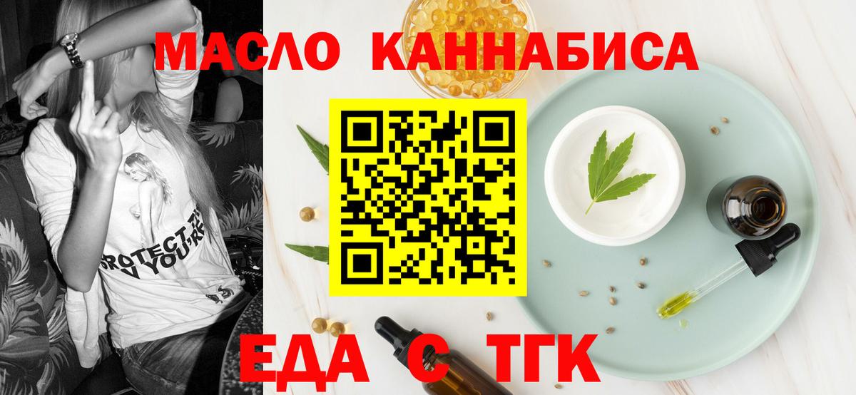 Раменское  Cannafood марихуана  Вход с VPN 