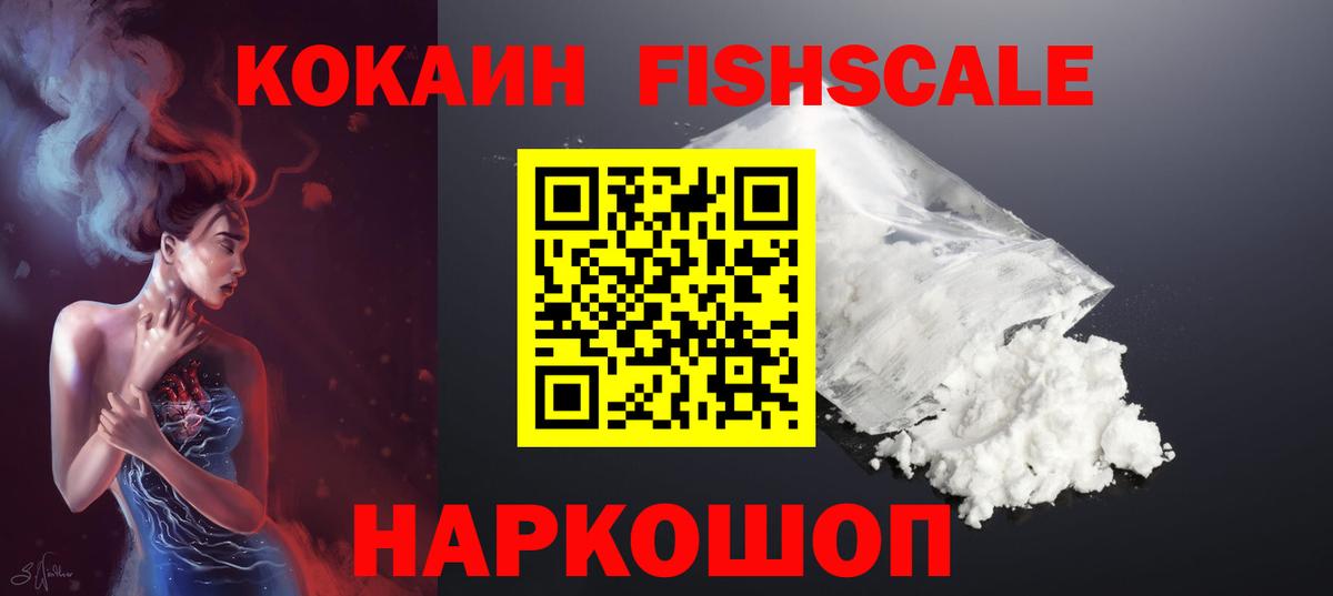 КОКАИН Перу  КОКАИН  Кокаин 98%  наркота  Вход с VPN  Раменское 
