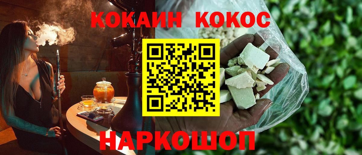 КОКАИН VHQ Раменское
