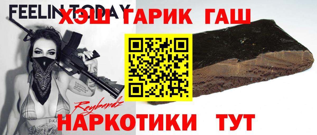 ГАШИШ Ice-O-Lator  Вход с VPN  ГАШ индика сатива  Раменское 