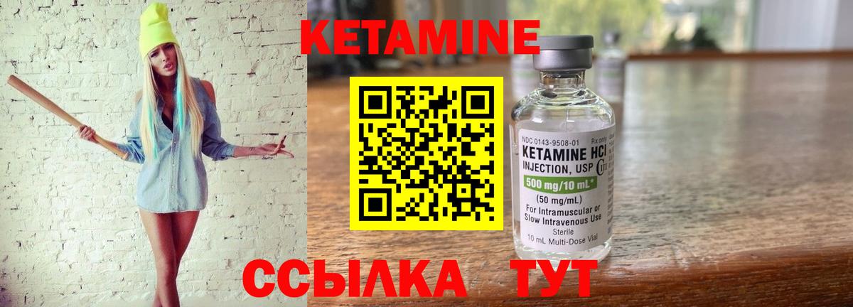 Раменское  Кетамин ketamine  Кетамин ketamine  Вход с VPN 