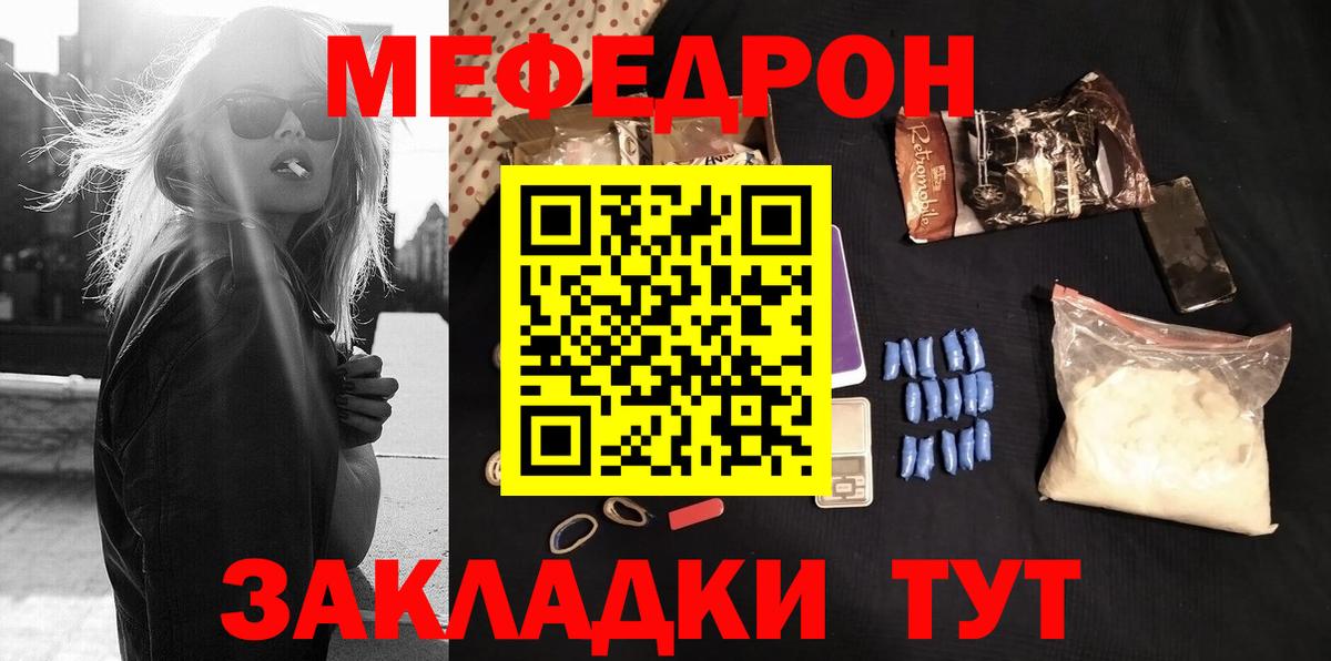 МЕФ кристаллы Раменское