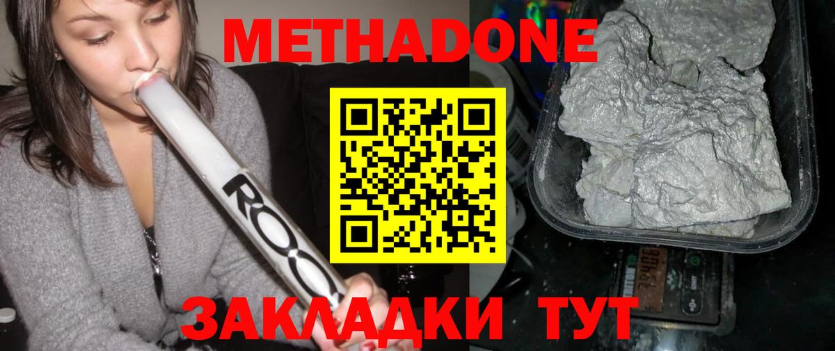   ССЫЛКА  Вход с VPN  Раменское  Метадон мёд 