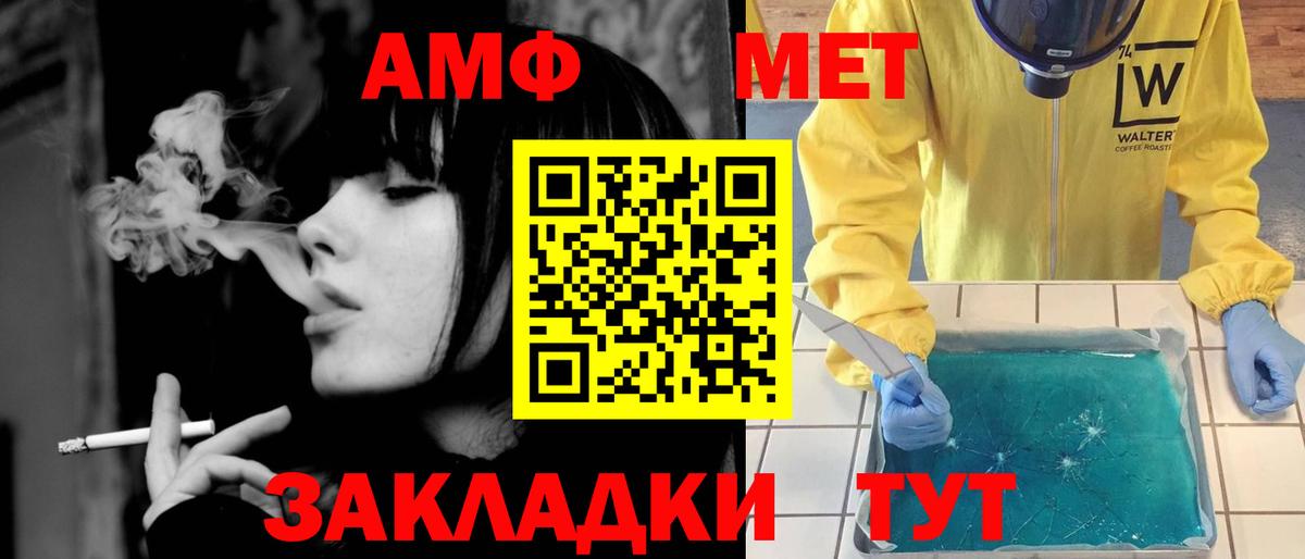 Первитин Methamphetamine Раменское